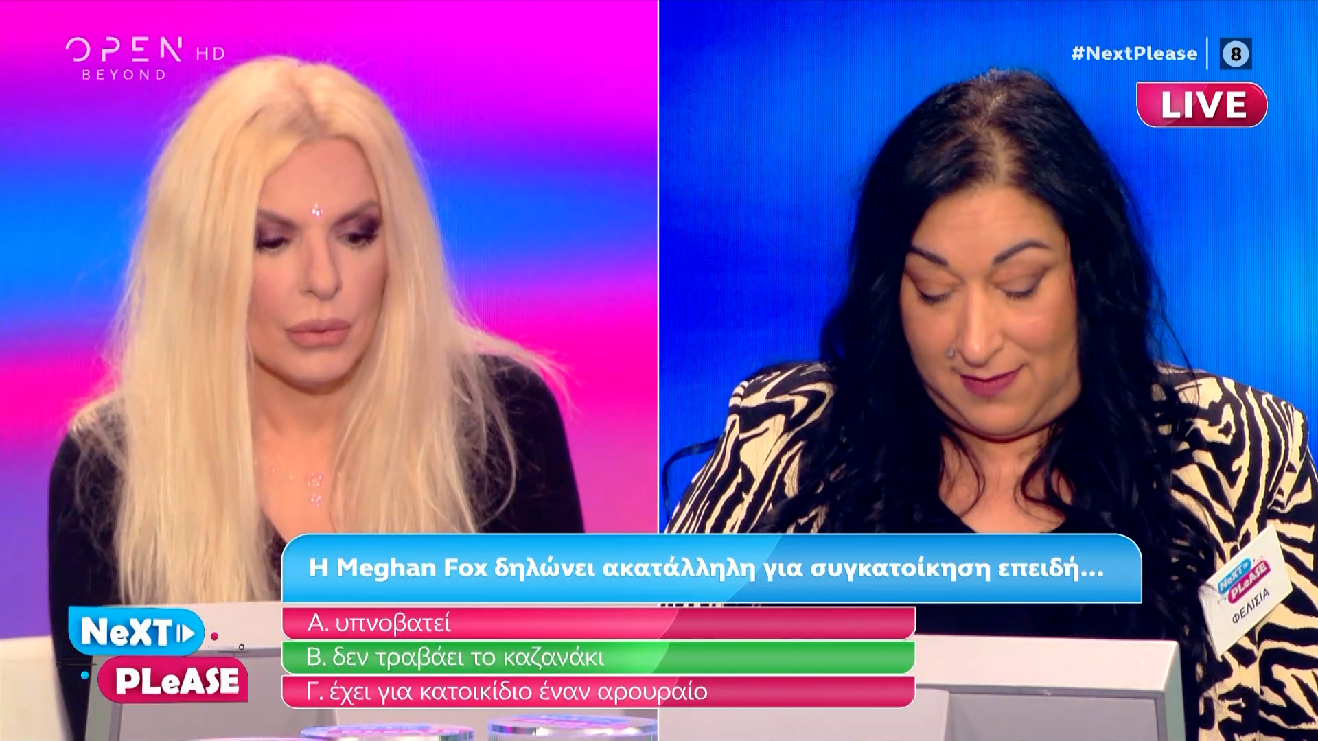 H Megan Fox δηλώνει ακατάλληλη για συγκατοίκηση επειδή… δεν τραβάει 